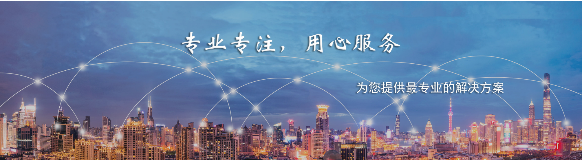 我们的理念