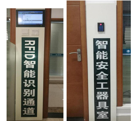 智能工器具存放架